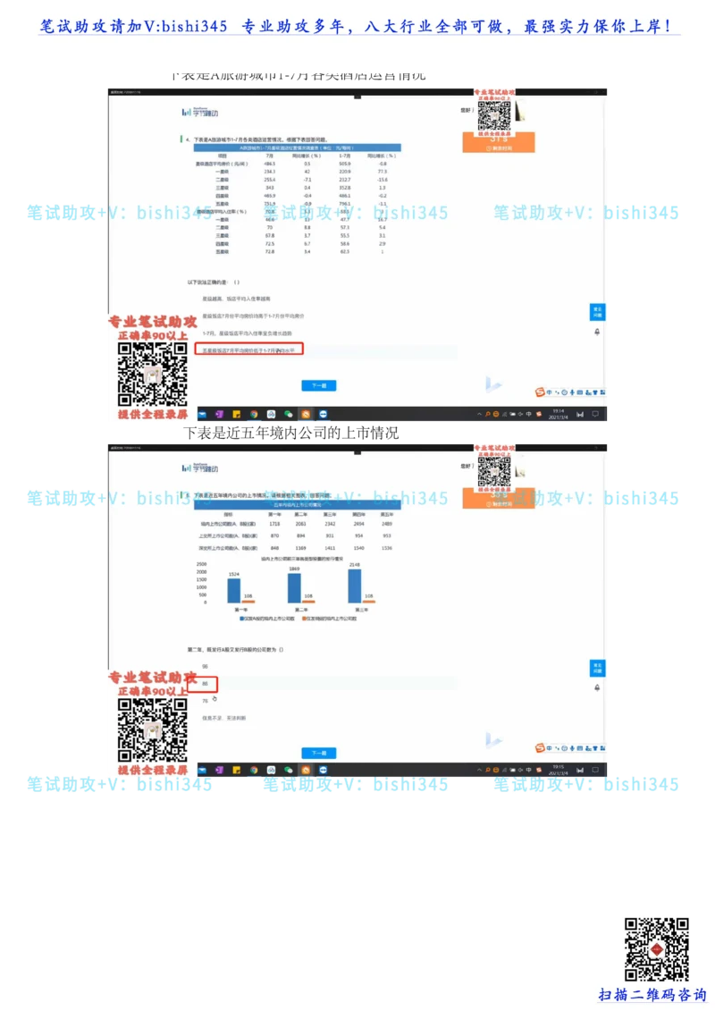 24秋招北森题库（可搜）_题库可搜答案_北森题库(更新9.10)_北森（可搜）_最新24届秋招题库-可搜