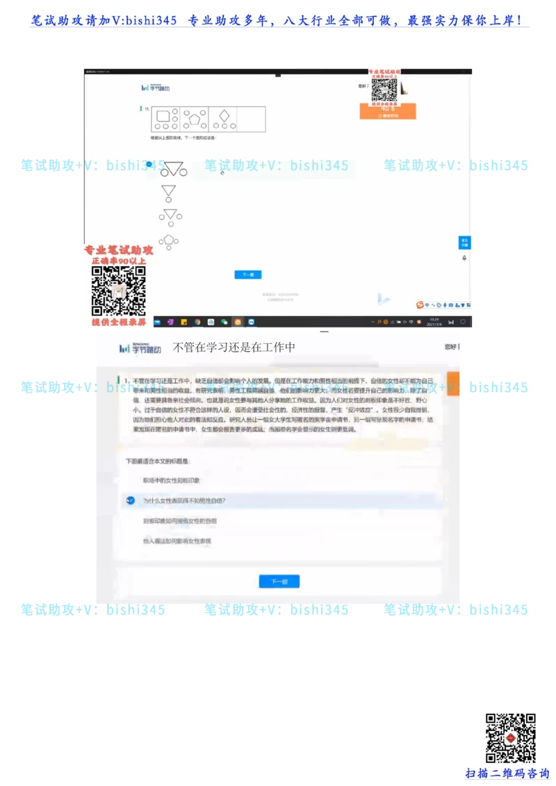 24秋招北森题库（可搜）_题库可搜答案_北森题库(更新9.10)_北森（可搜）_最新24届秋招题库-可搜