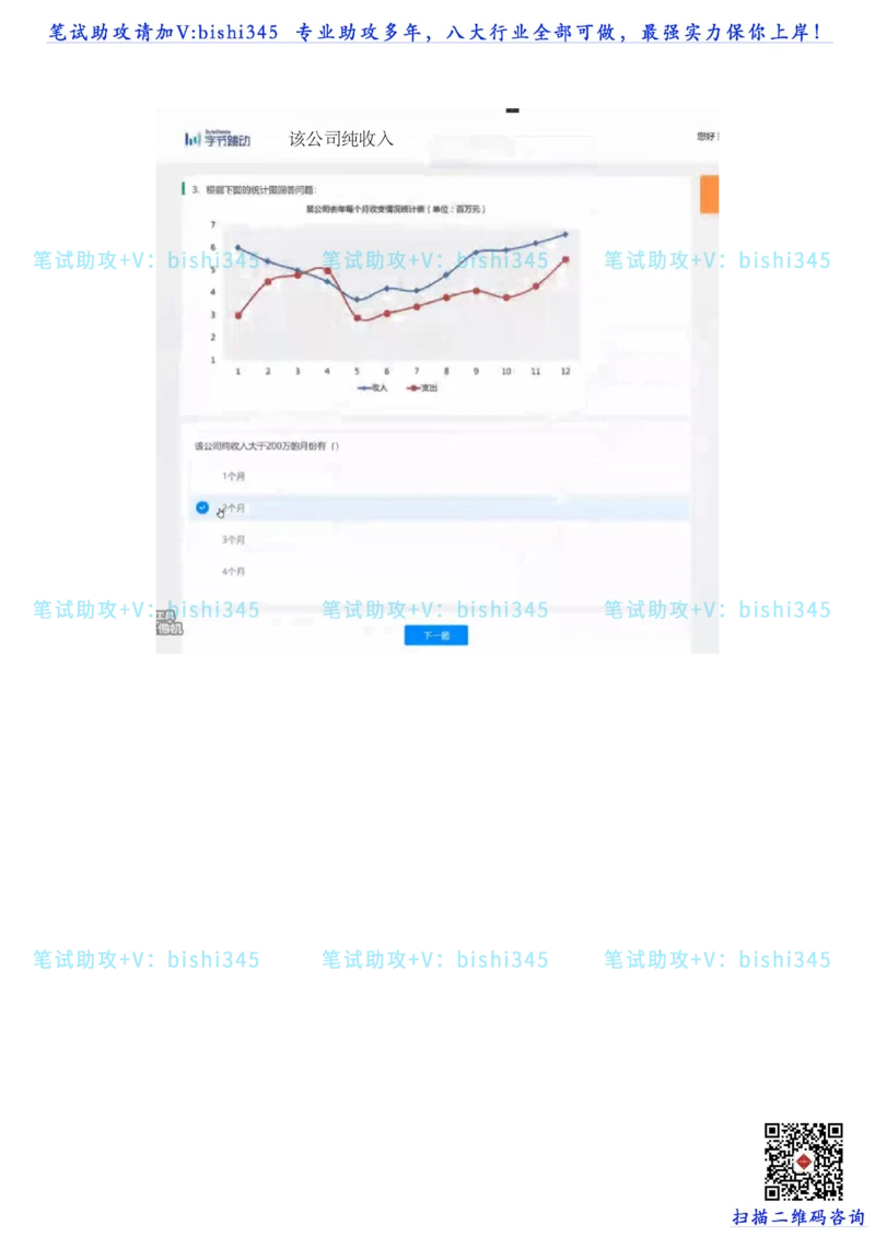 24秋招北森题库（可搜）_题库可搜答案_北森题库(更新9.10)_北森（可搜）_最新24届秋招题库-可搜