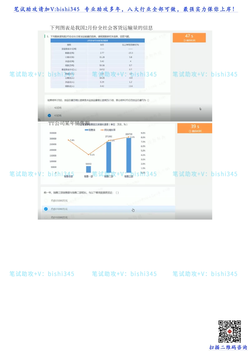 24秋招北森题库（可搜）_题库可搜答案_北森题库(更新9.10)_北森（可搜）_最新24届秋招题库-可搜