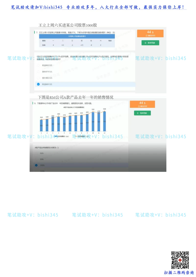 24秋招北森题库（可搜）_题库可搜答案_北森题库(更新9.10)_北森（可搜）_最新24届秋招题库-可搜