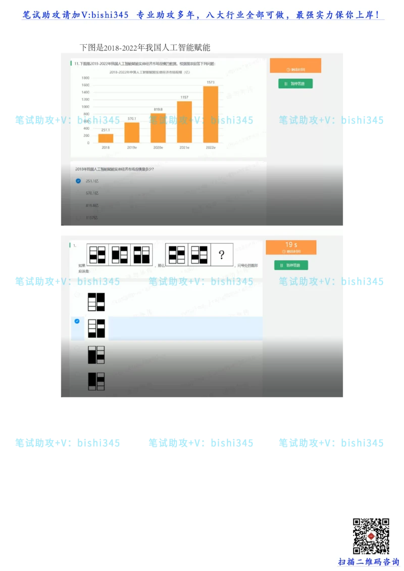 24秋招北森题库（可搜）_题库可搜答案_北森题库(更新9.10)_北森（可搜）_最新24届秋招题库-可搜