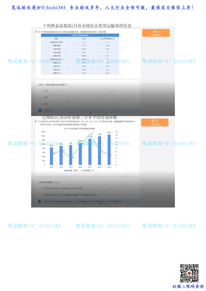 24秋招北森题库（可搜）_题库可搜答案_北森题库(更新9.10)_北森（可搜）_最新24届秋招题库-可搜