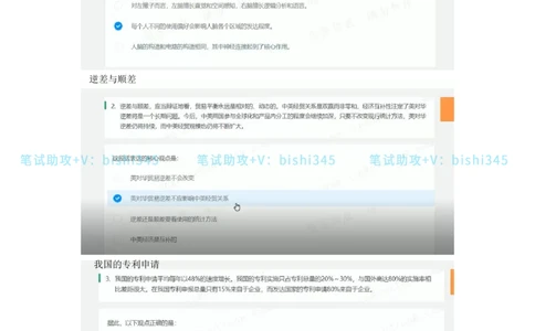 24秋招北森题库（可搜）_题库可搜答案_北森题库(更新9.10)_北森（可搜）_最新24届秋招题库-可搜