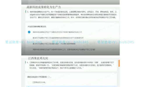 24秋招北森题库（可搜）_题库可搜答案_北森题库(更新9.10)_北森（可搜）_最新24届秋招题库-可搜