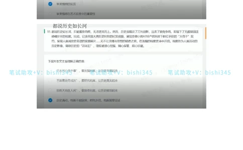 24秋招北森题库（可搜）_题库可搜答案_北森题库(更新9.10)_北森（可搜）_最新24届秋招题库-可搜