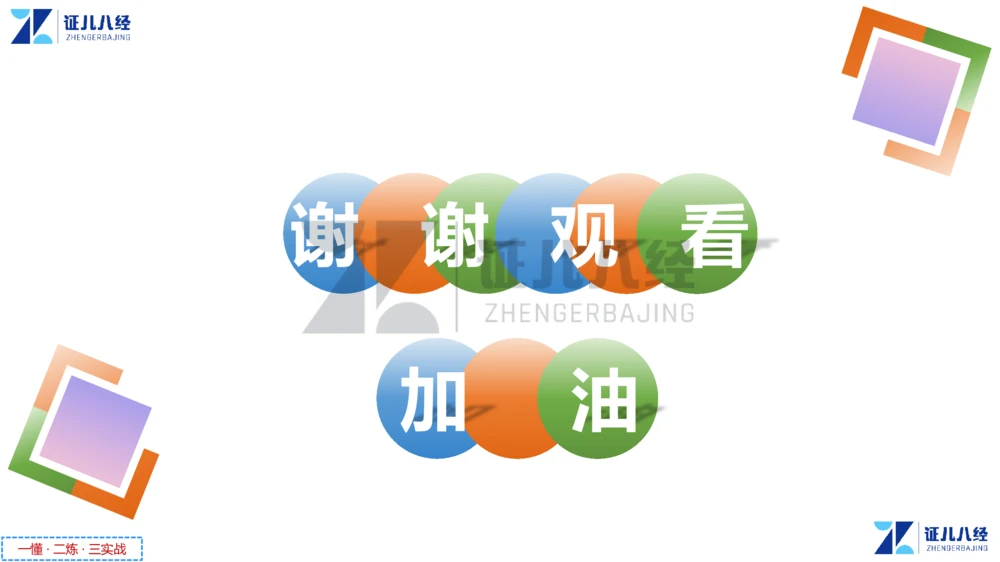 04.一建法规章节精要4-11.21_2026年一级建造师_2026年一建法规_2025年一建法规SVIP_02-基础精讲✿高端面授✿深度强化_11-法规《章节精要课》孙丽萍ZBJ