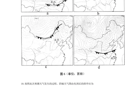 2011年高考地理试卷（天津）（解析卷）_地理历年高考真题_新&middot;Word版2008-2025&middot;高考地理真题_地理（按年份分类）2008-2025_2011&middot;地理高考真题