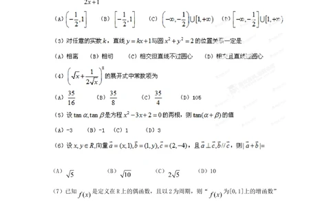 2012年高考数学试卷（理）（重庆自主命题）（空白卷）_历年高考真题合集_数学历年高考真题_新&middot;Word版2008-2025&middot;高考数学真题_数学（按省份分类）2008-2025_2012-2025&middot;（重庆）数学高考真题