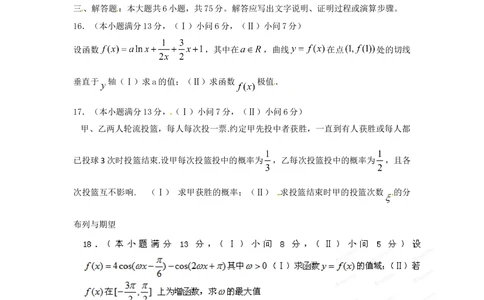 2012年高考数学试卷（理）（重庆自主命题）（空白卷）_历年高考真题合集_数学历年高考真题_新&middot;Word版2008-2025&middot;高考数学真题_数学（按省份分类）2008-2025_2012-2025&middot;（重庆）数学高考真题