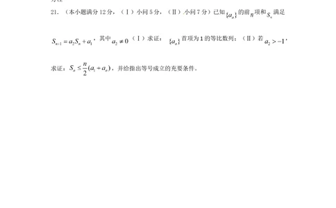 2012年高考数学试卷（理）（重庆自主命题）（空白卷）_历年高考真题合集_数学历年高考真题_新&middot;Word版2008-2025&middot;高考数学真题_数学（按省份分类）2008-2025_2012-2025&middot;（重庆）数学高考真题