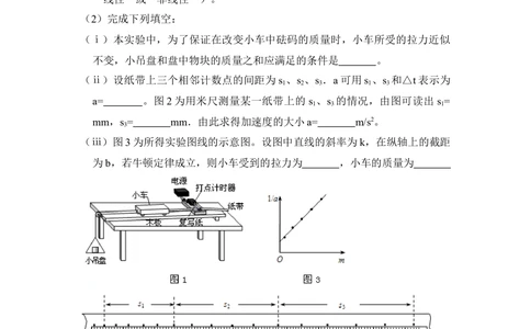 2012年高考物理试卷（大纲版）（空白卷）_物理历年高考真题_新&middot;Word版2008-2025&middot;高考物理真题_物理（按省份分类）2008-2025_2008-2025&middot;（甘肃）物理高考真题