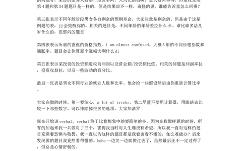 kpmg笔试机经_2025春招题库汇总_银行题库-1_银行全套上岸资料_500套面试话术_05面试话术实例_07案例_实例毕马威公司面试招聘全套资料_4，笔试相关