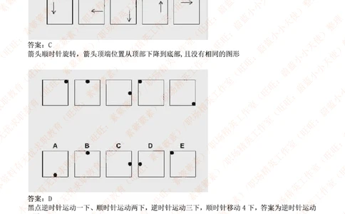ceb（shl）-最新最全逻辑推理题（log）汇总及答案解析(1)_2025春招题库汇总_十大行测题库_2023年十大热门题库更新中_11、SH-1汇总_按年份分类_2018年新题_普华20180615_1普华优先看_logic优先看