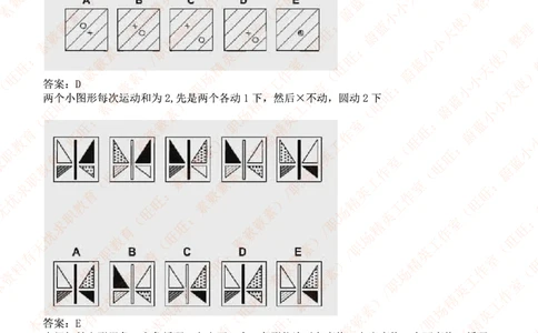 ceb（shl）-最新最全逻辑推理题（log）汇总及答案解析(1)_2025春招题库汇总_十大行测题库_2023年十大热门题库更新中_11、SH-1汇总_按年份分类_2018年新题_普华20180615_1普华优先看_logic优先看