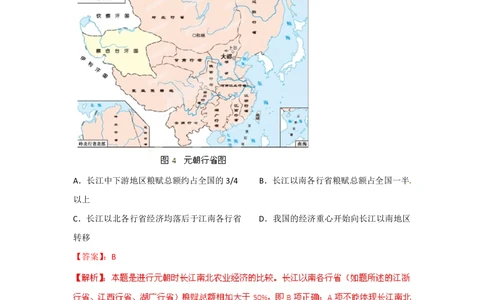 2012年高考历史试卷（安徽）（解析卷）_历史历年高考真题_新&middot;PDF版2008-2025&middot;高考历史真题_历史（按省份分类）2008-2025_2012-2024&middot;（安徽）历史高考真题
