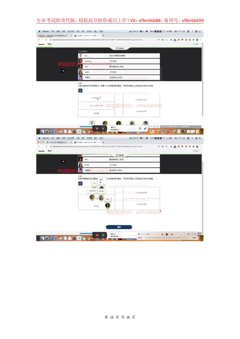 24年综合能力第7套_2025春招题库汇总_四大题库1_德勤_03综合能力PDF版本