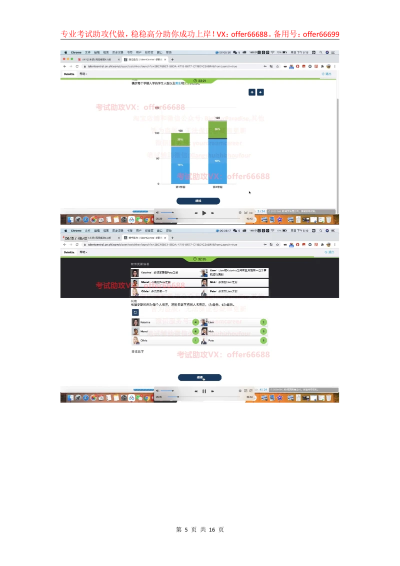 24年综合能力第7套_2025春招题库汇总_四大题库1_德勤_03综合能力PDF版本