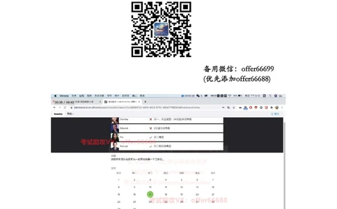 24年综合能力第7套_2025春招题库汇总_四大题库1_德勤_03综合能力PDF版本