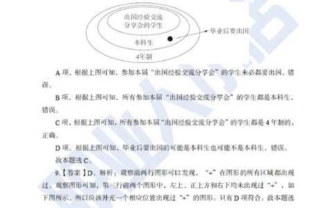 6大行行测200题-历3年考试真题-试题解析_2025春招题库汇总_银行题库-1_银行全套上岸资料_综合岗真题库