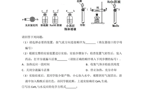 2011年高考化学试卷（新课标）（空白卷）_历年高考真题合集_化学历年高考真题_新&middot;Word版2008-2025&middot;高考化学真题_化学（按省份分类）2008-2025_2008-2024&middot;（广西）化学高考真题