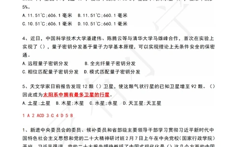 2023年02月第2周时政热点试题及答案_三桶油_中海油_中海油_2023年时政持续更新_2023年时政资料这里更新_02月