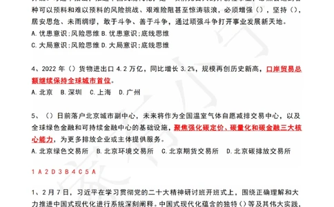 2023年02月第2周时政热点试题及答案_三桶油_中海油_中海油_2023年时政持续更新_2023年时政资料这里更新_02月