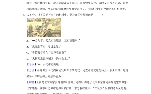 2012年高考历史试卷（江苏）（解析卷卷）_历史历年高考真题_新&middot;PDF版2008-2025&middot;高考历史真题_历史（按年份分类）2008-2025_2012&middot;历史高考真题