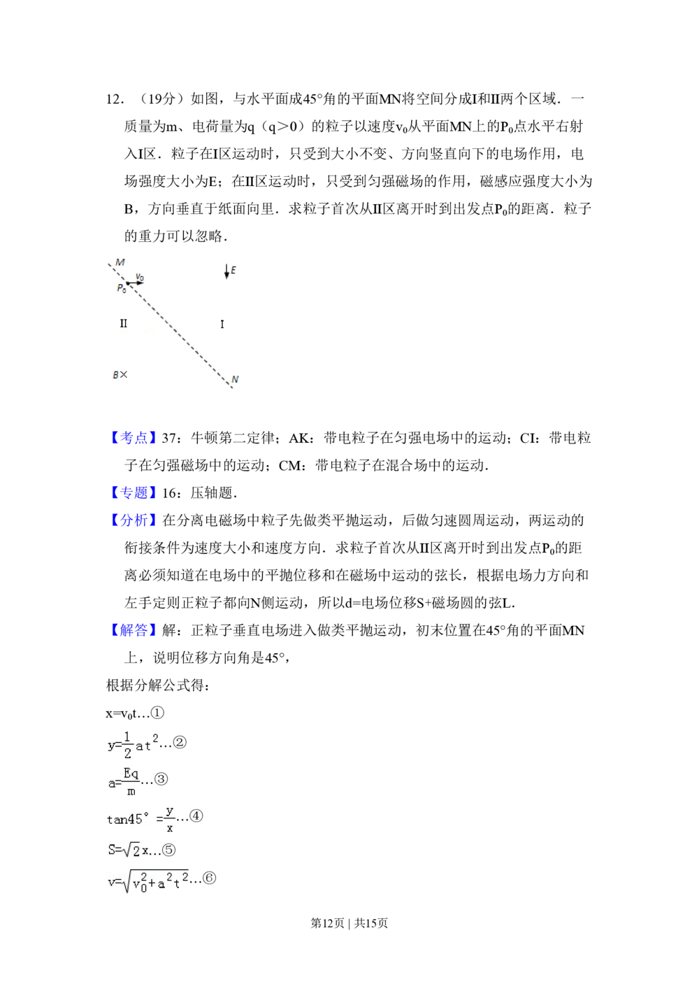 2011年高考物理试卷（全国Ⅱ卷，大纲版）（解析卷）_物理历年高考真题_新&middot;PDF版2008-2025&middot;高考物理真题_物理（按省份分类）2008-2025_2008-2025&middot;（内蒙古）物理高考真题