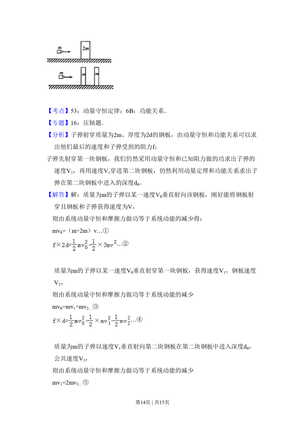 2011年高考物理试卷（全国Ⅱ卷，大纲版）（解析卷）_物理历年高考真题_新&middot;PDF版2008-2025&middot;高考物理真题_物理（按省份分类）2008-2025_2008-2025&middot;（内蒙古）物理高考真题