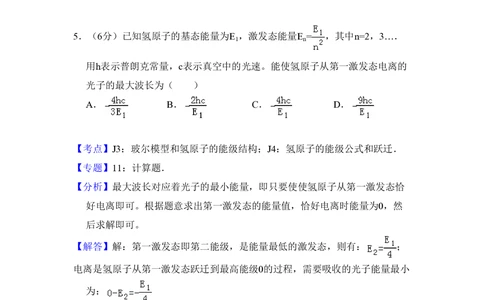 2011年高考物理试卷（全国Ⅱ卷，大纲版）（解析卷）_物理历年高考真题_新&middot;PDF版2008-2025&middot;高考物理真题_物理（按省份分类）2008-2025_2008-2025&middot;（内蒙古）物理高考真题