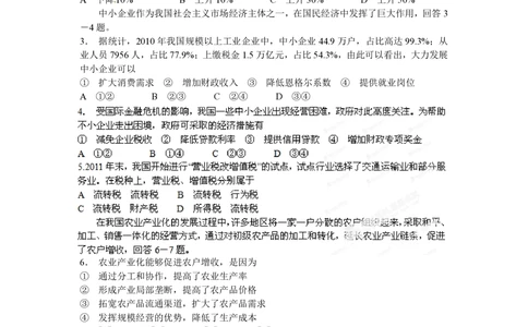 2012年高考政治试卷（海南）（空白卷）_政治历年高考真题_新&middot;PDF版2008-2025&middot;高考政治真题_政治（按省份分类）2008-2025_2008-2024&middot;（海南）政治高考真题