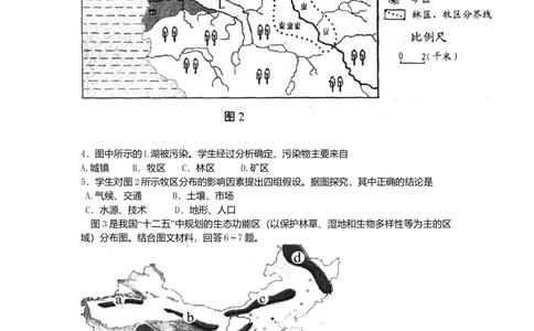 2011年高考地理试卷（天津）（空白卷）_地理历年高考真题_新&middot;Word版2008-2025&middot;高考地理真题_地理（按试卷类型分类）2008-2025_自主命题卷&middot;地理（2008-2025）_天津自主命题&middot;地理（2008-2024）