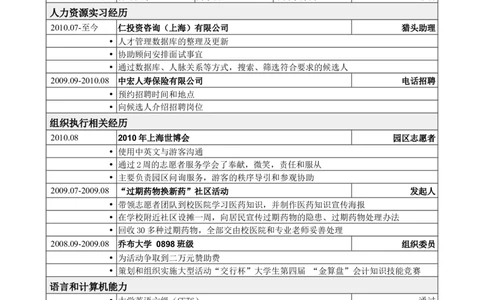 31_2025春招题库汇总_快消题库-2_2023快消合集(17家持续更新中）_全球500强快消公司_简历