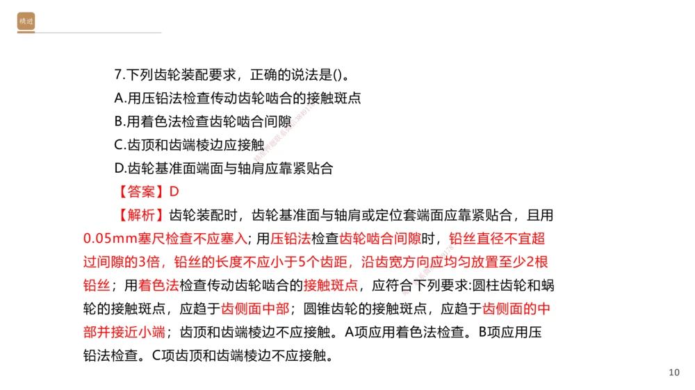 06.2025石莉-案例速通-机电实务6（带练）_2026年一级建造师_2026年一建机电_2025年一建机电SVIP_04-冲刺串讲✿考点强化✿小灶集训_07-机电《案例速通带练》石莉HX_讲义