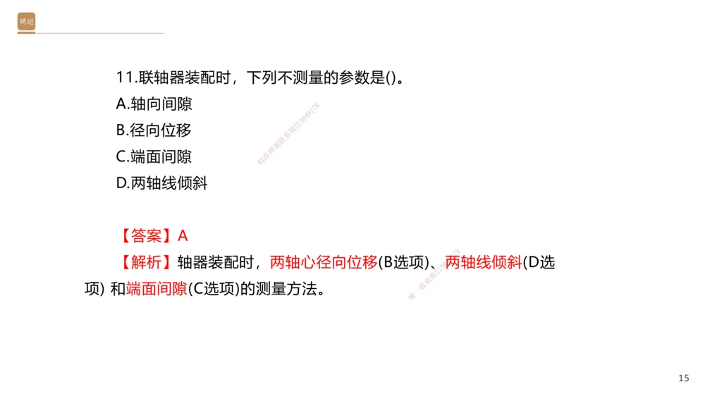06.2025石莉-案例速通-机电实务6（带练）_2026年一级建造师_2026年一建机电_2025年一建机电SVIP_04-冲刺串讲✿考点强化✿小灶集训_07-机电《案例速通带练》石莉HX_讲义