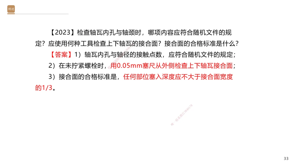 06.2025石莉-案例速通-机电实务6（带练）_2026年一级建造师_2026年一建机电_2025年一建机电SVIP_04-冲刺串讲✿考点强化✿小灶集训_07-机电《案例速通带练》石莉HX_讲义