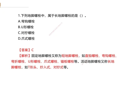 06.2025石莉-案例速通-机电实务6（带练）_2026年一级建造师_2026年一建机电_2025年一建机电SVIP_04-冲刺串讲✿考点强化✿小灶集训_07-机电《案例速通带练》石莉HX_讲义