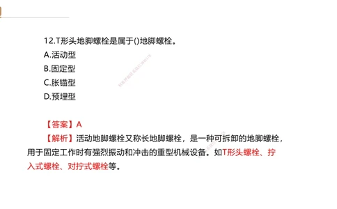 06.2025石莉-案例速通-机电实务6（带练）_2026年一级建造师_2026年一建机电_2025年一建机电SVIP_04-冲刺串讲✿考点强化✿小灶集训_07-机电《案例速通带练》石莉HX_讲义