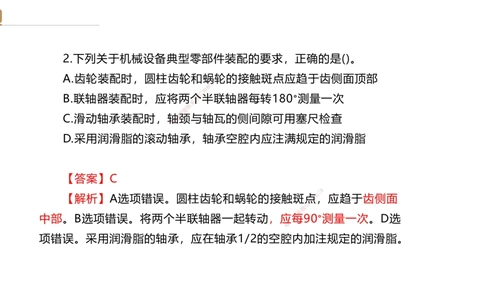 06.2025石莉-案例速通-机电实务6（带练）_2026年一级建造师_2026年一建机电_2025年一建机电SVIP_04-冲刺串讲✿考点强化✿小灶集训_07-机电《案例速通带练》石莉HX_讲义