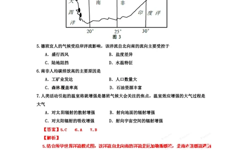 2012年高考地理试卷（重庆）（解析卷）_地理历年高考真题_新&middot;PDF版2008-2025&middot;高考地理真题_地理（按省份分类）2008-2025_2012-2024&middot;（重庆）地理高考真题