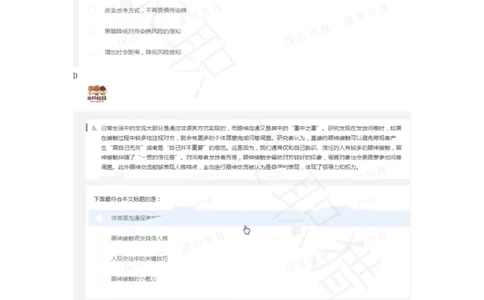 5三只松鼠非技术岗测评（2020春招）_2025春招题库汇总_十大行测题库_2023年十大热门题库更新中_01、北sen汇总_补充资料_04、21、20年北s真题整理，部分有解析（word+pdf）_20年多家公司pdf版本