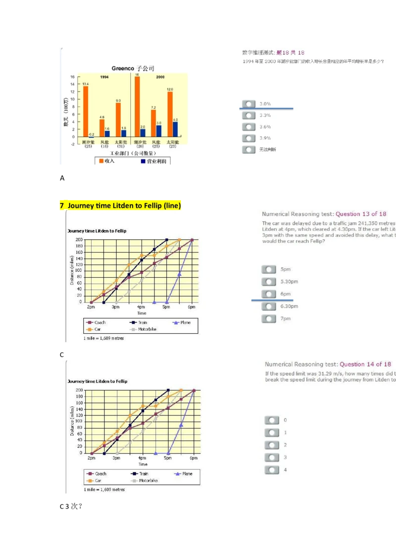 CitiNumerical汇总Part1_2025春招题库汇总_外资银行题库_23花旗_师兄师姐分享资料_花旗银行