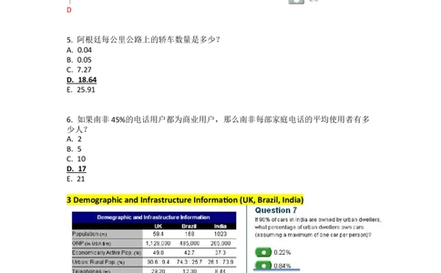 CitiNumerical汇总Part1_2025春招题库汇总_外资银行题库_23花旗_师兄师姐分享资料_花旗银行