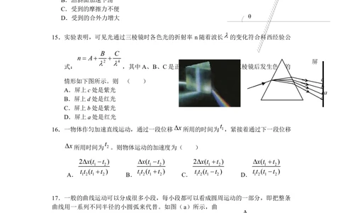 2011年高考物理试卷（安徽）（空白卷）_物理历年高考真题_新&middot;Word版2008-2025&middot;高考物理真题_物理（按年份分类）2008-2025_2011&middot;高考物理真题