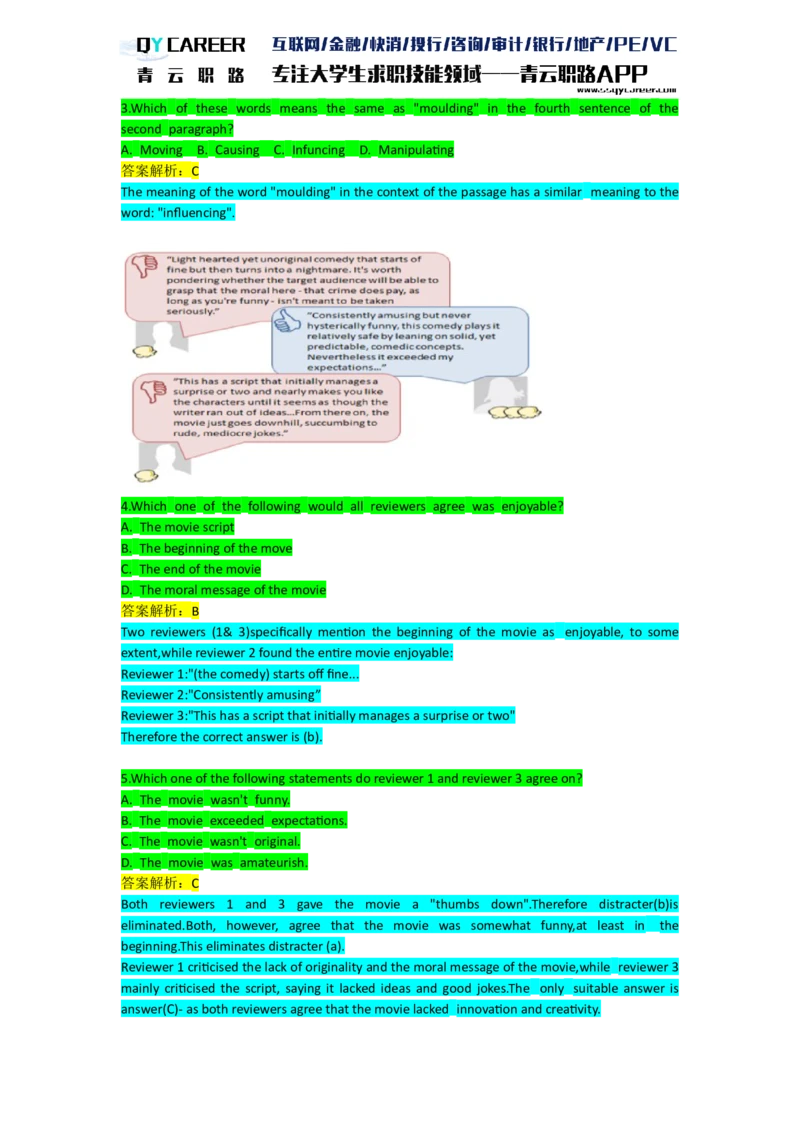 Aspectsverbal_2025春招题库汇总_十大行测题库_2023年十大热门题库更新中_05、TalentQ汇总_TalentQ笔试题库英文_03、英文-解析版_verbal文字版