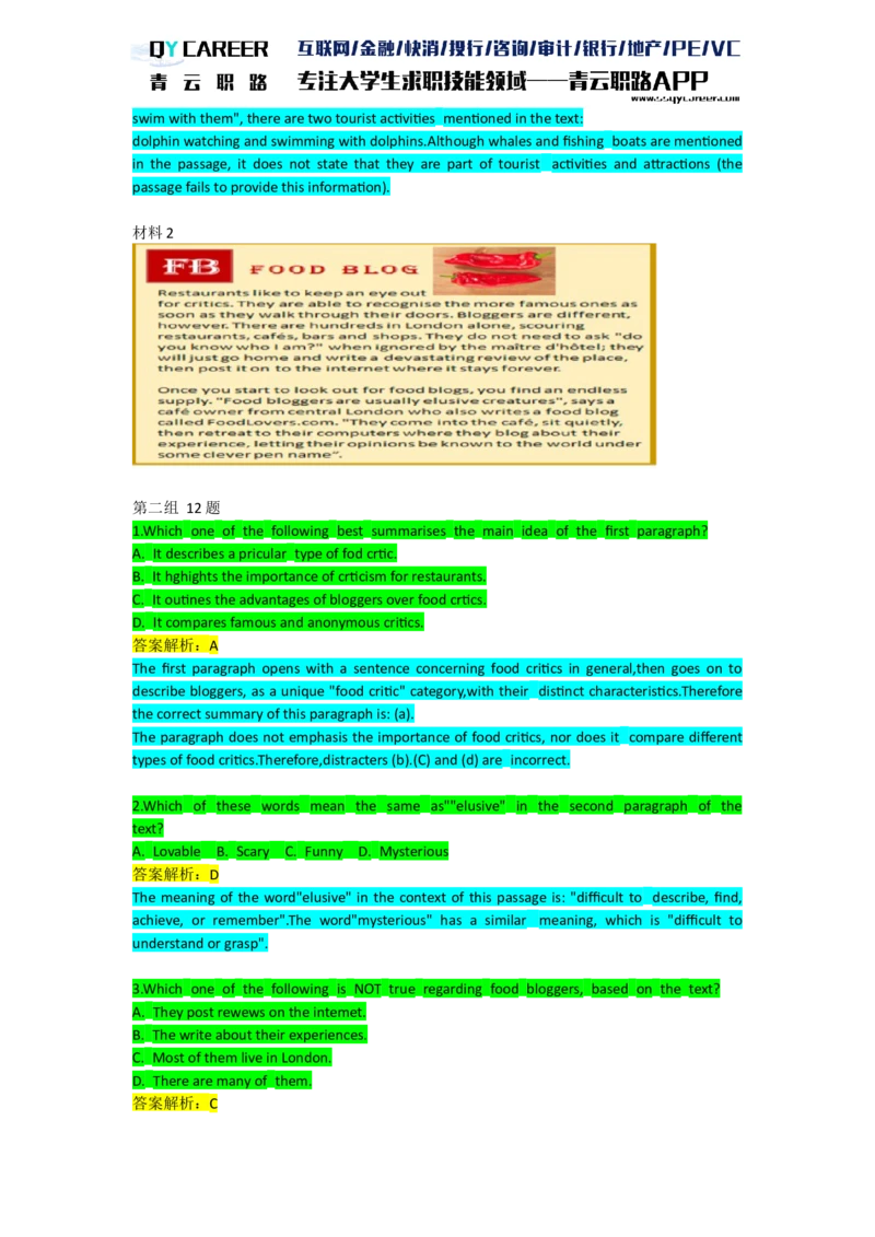 Aspectsverbal_2025春招题库汇总_十大行测题库_2023年十大热门题库更新中_05、TalentQ汇总_TalentQ笔试题库英文_03、英文-解析版_verbal文字版