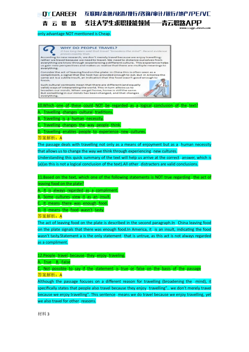 Aspectsverbal_2025春招题库汇总_十大行测题库_2023年十大热门题库更新中_05、TalentQ汇总_TalentQ笔试题库英文_03、英文-解析版_verbal文字版
