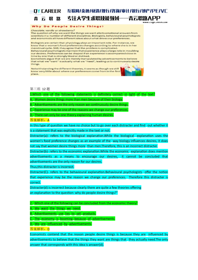 Aspectsverbal_2025春招题库汇总_十大行测题库_2023年十大热门题库更新中_05、TalentQ汇总_TalentQ笔试题库英文_03、英文-解析版_verbal文字版