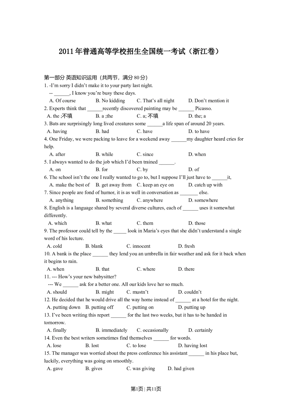 2011年高考英语试卷（浙江）（空白卷）_英语历年高考真题_新&middot;Word版2008-2025&middot;高考英语真题_英语（按试卷类型分类）2008-2025_自主命题卷&middot;英语（2008-2025）_浙江自主命题&middot;英语（2008-2025）